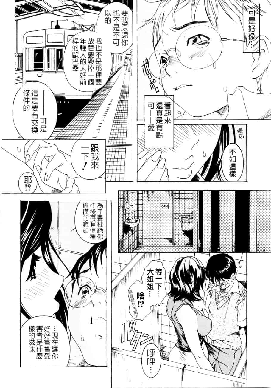 [葛城ゆう] ホンキ汁_第2集