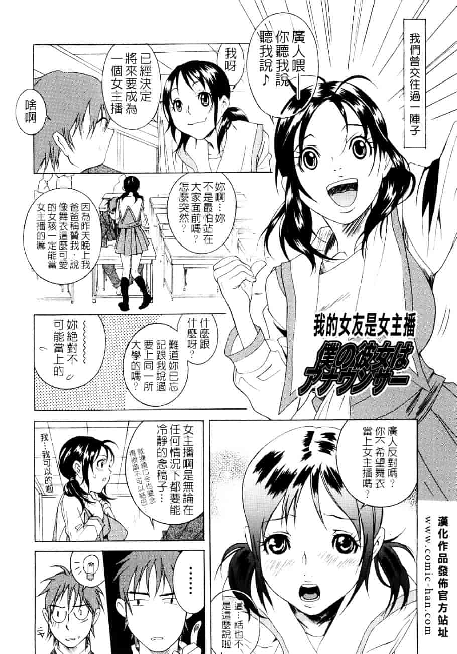 [葛城ゆう] ホンキ汁_第2集