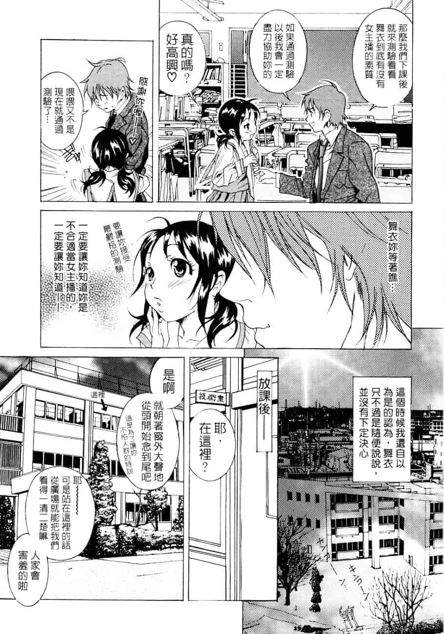 [葛城ゆう] ホンキ汁_第2集