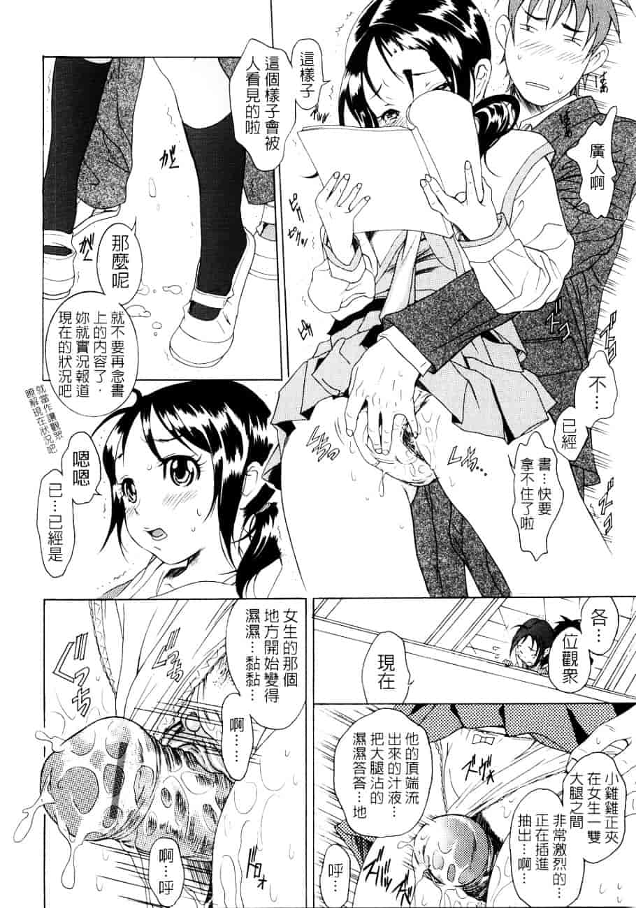 [葛城ゆう] ホンキ汁_第2集