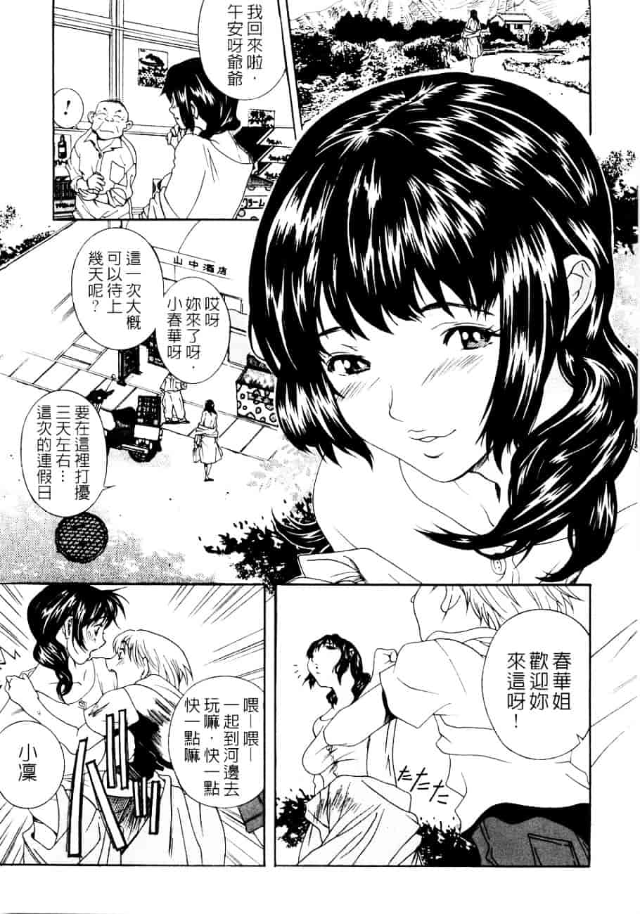 [葛城ゆう] ホンキ汁_第2集