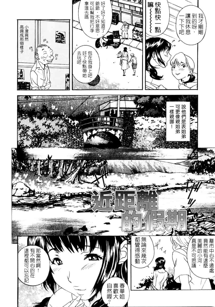 [葛城ゆう] ホンキ汁_第2集