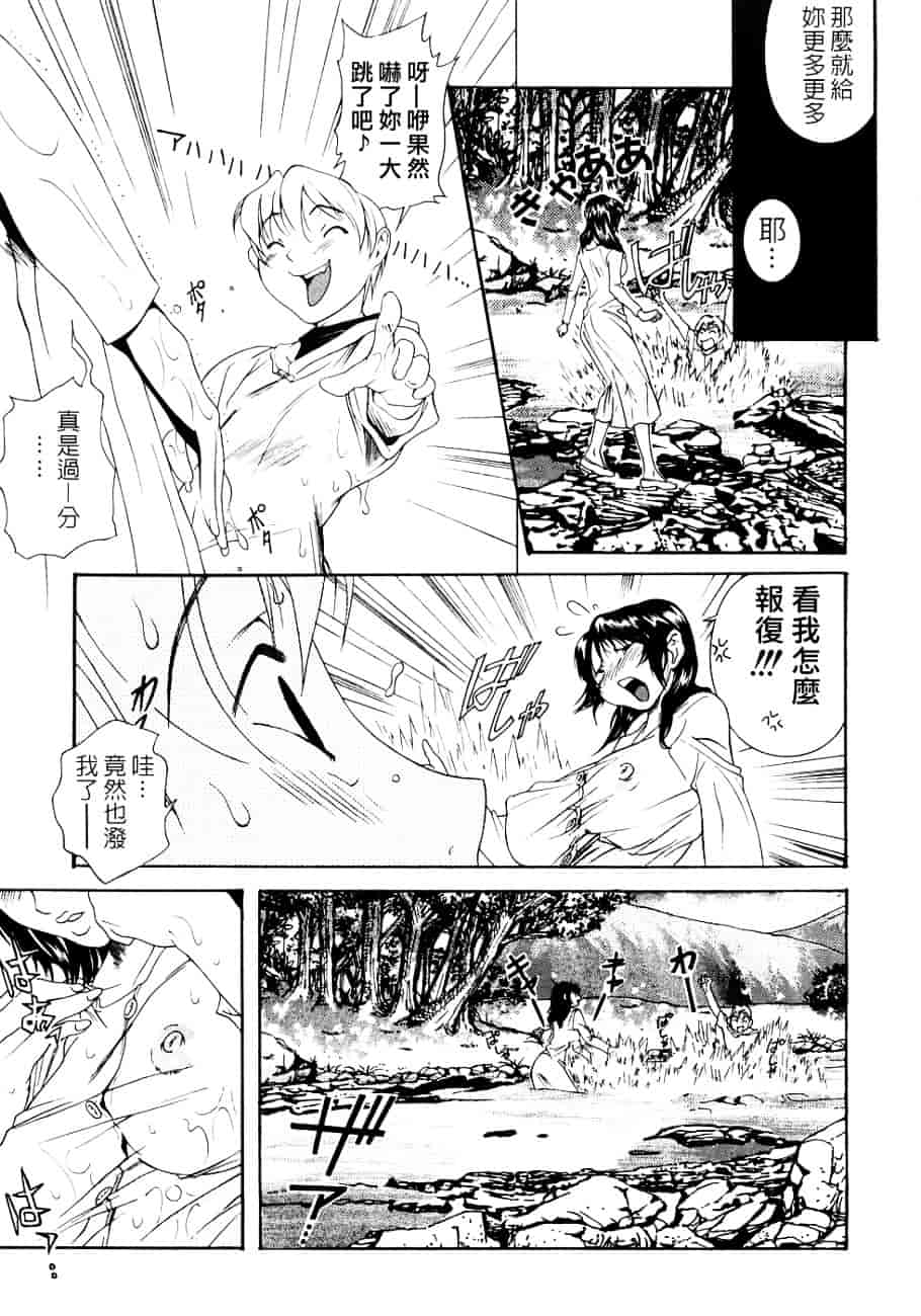 [葛城ゆう] ホンキ汁_第3集