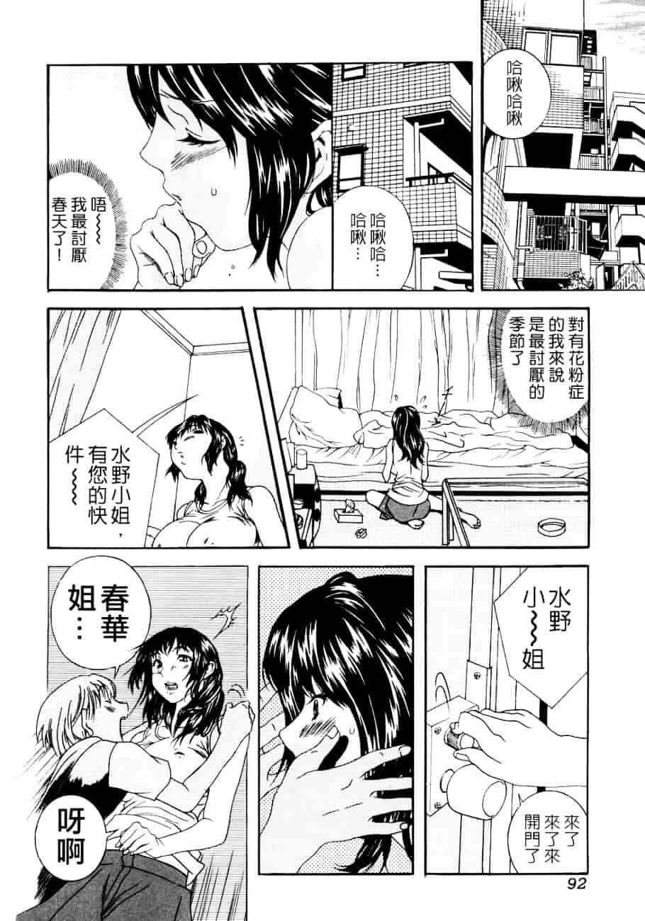[葛城ゆう] ホンキ汁_第3集
