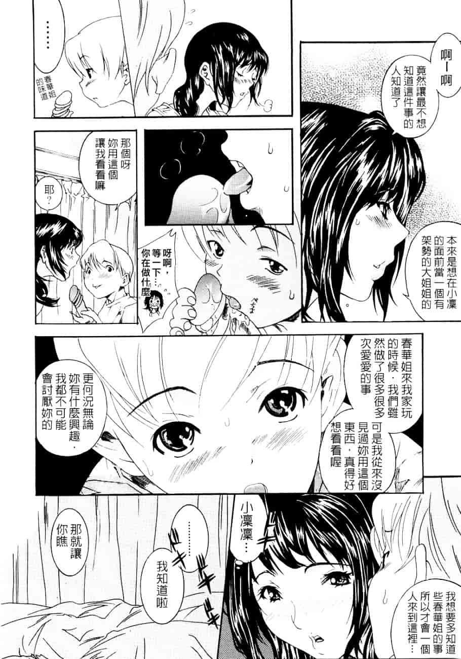 [葛城ゆう] ホンキ汁_第3集