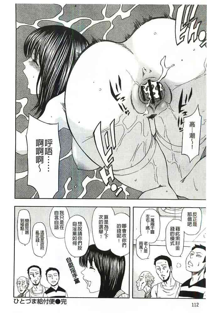 [蜂矢マコト] 性権_第3集