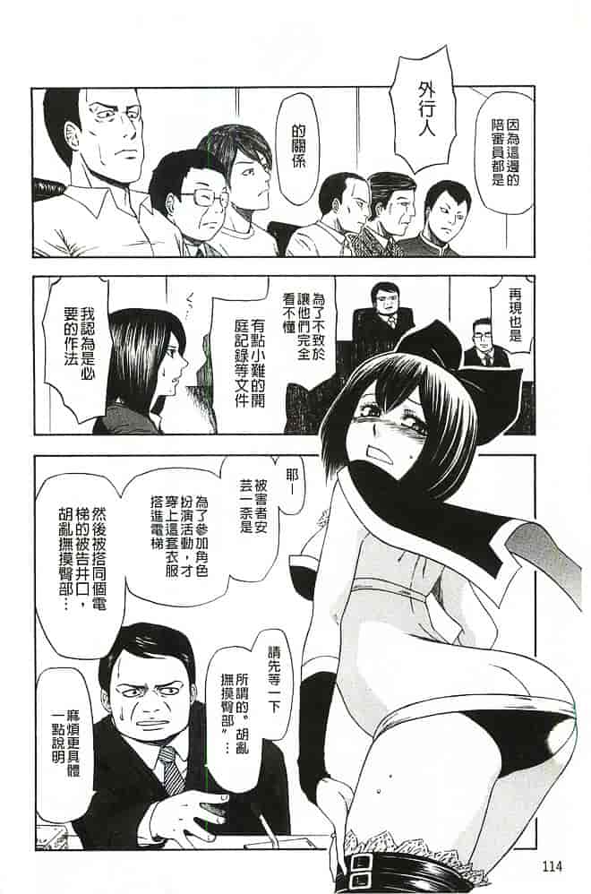 [蜂矢マコト] 性権_第3集