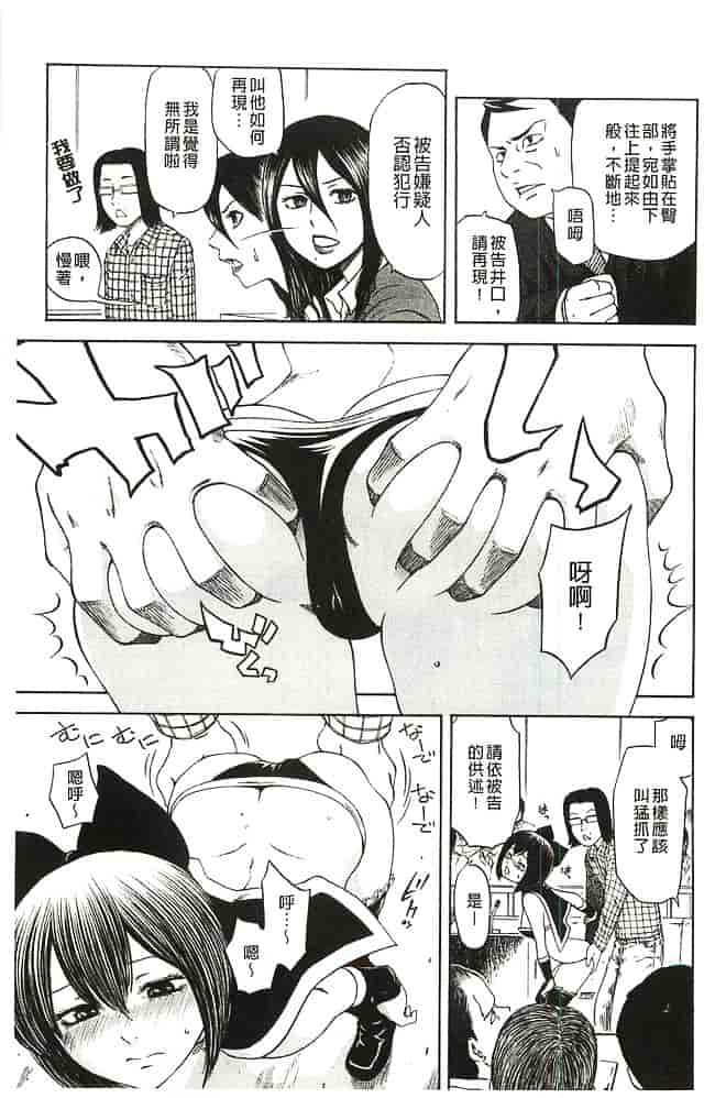 [蜂矢マコト] 性権_第3集