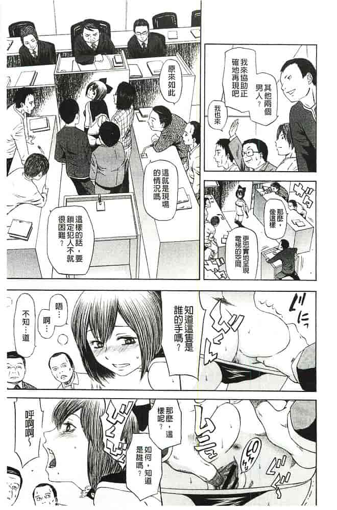 [蜂矢マコト] 性権_第3集