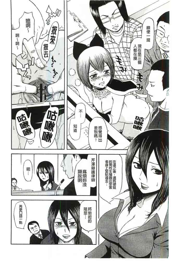 [蜂矢マコト] 性権_第3集