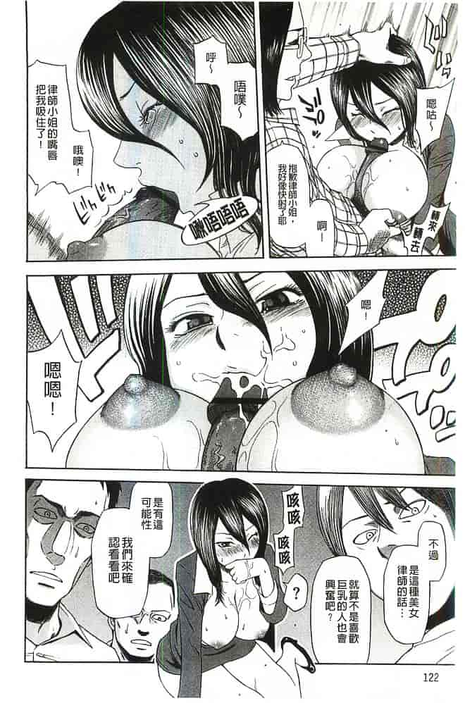 [蜂矢マコト] 性権_第3集