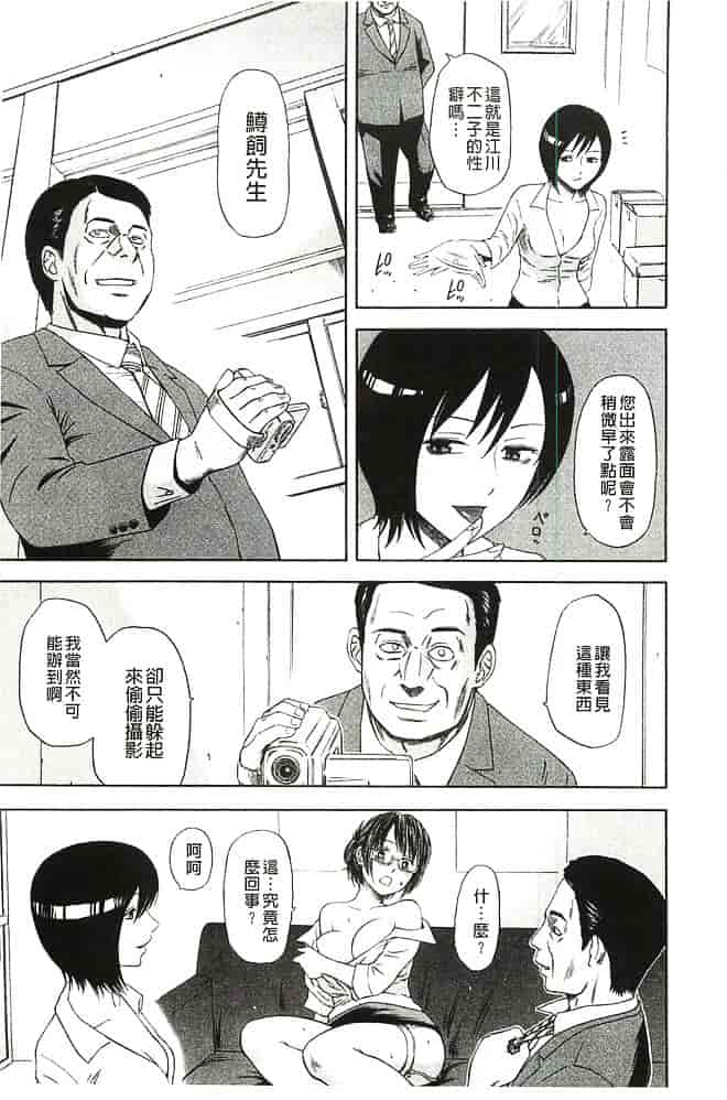 [蜂矢マコト] 性権_第2集