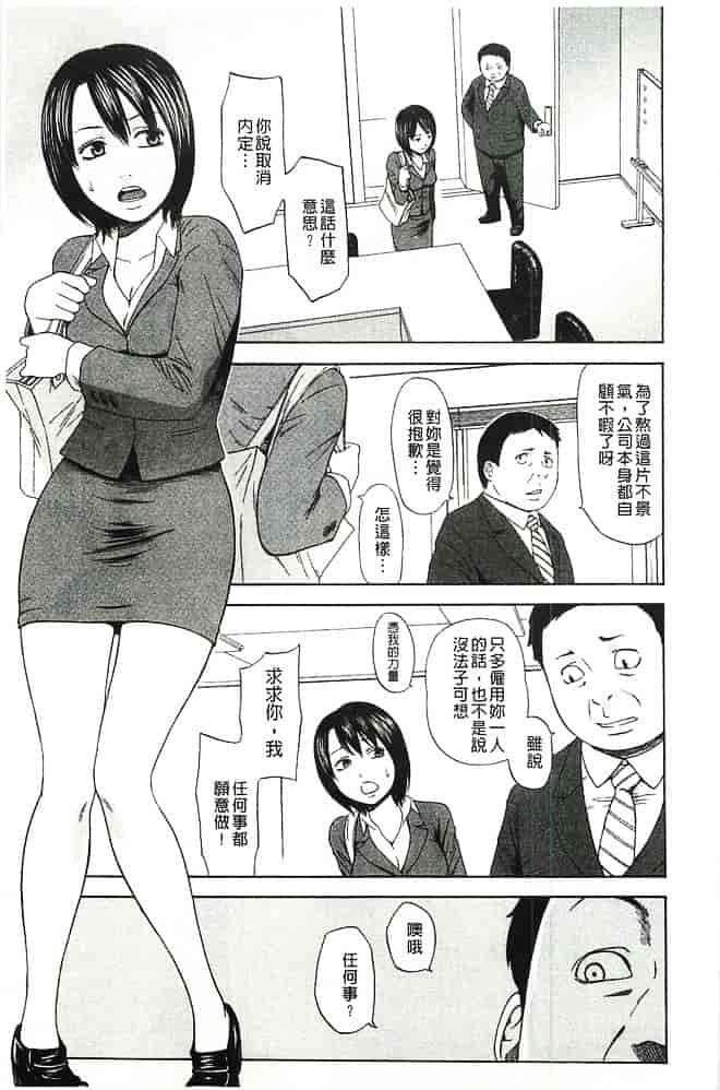 [蜂矢マコト] 性権_第2集