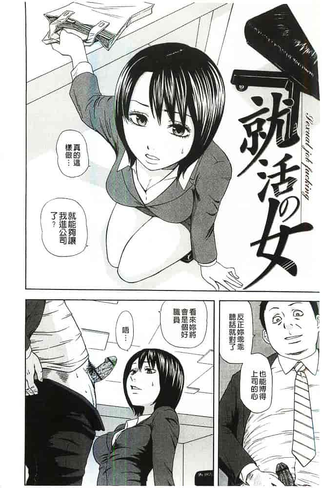 [蜂矢マコト] 性権_第2集