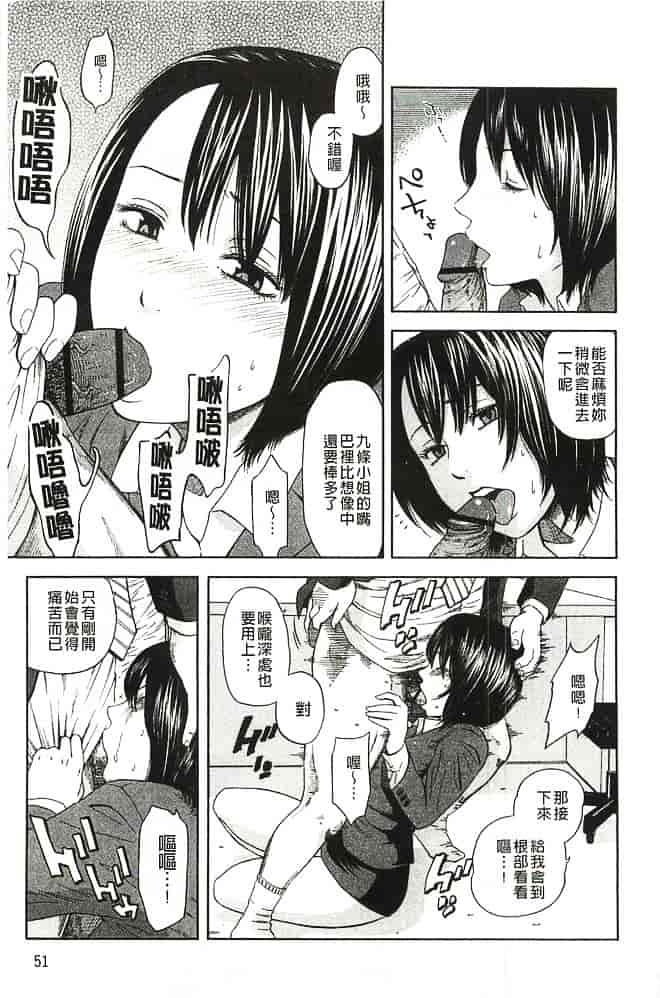 [蜂矢マコト] 性権_第2集