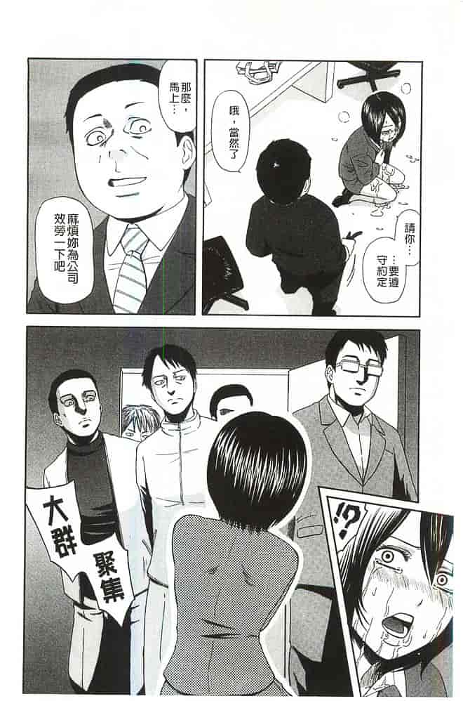 [蜂矢マコト] 性権_第2集