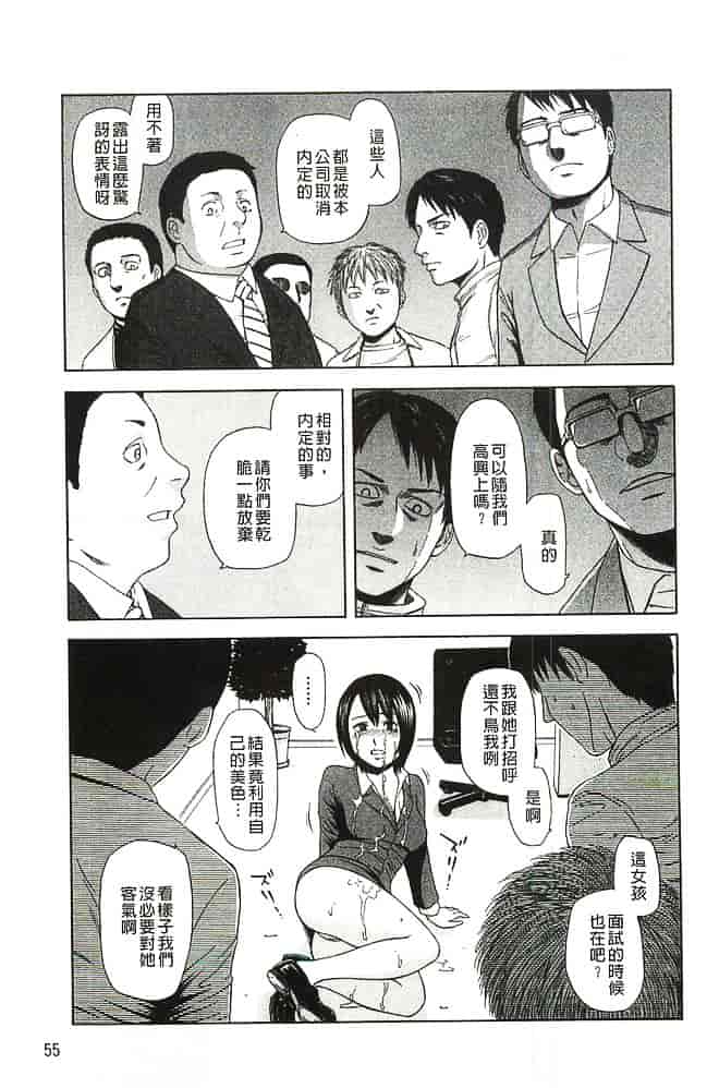 [蜂矢マコト] 性権_第2集