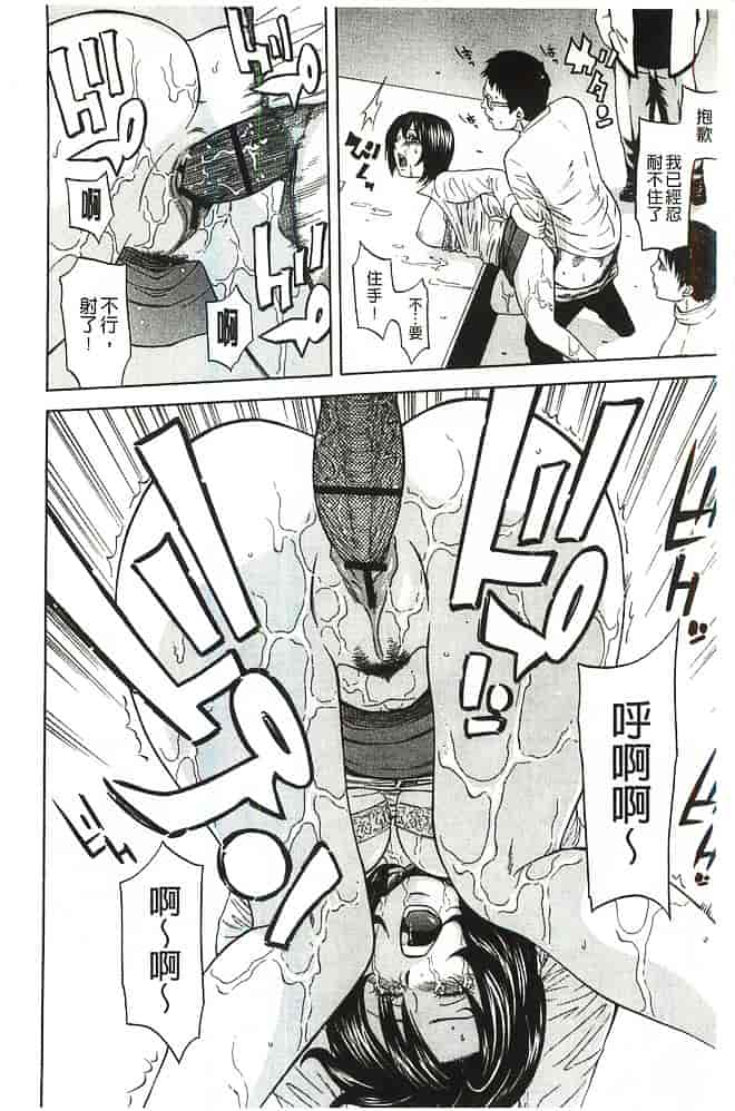 [蜂矢マコト] 性権_第2集