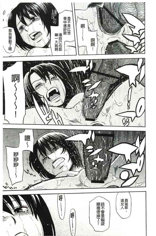 [蜂矢マコト] 性権_第2集