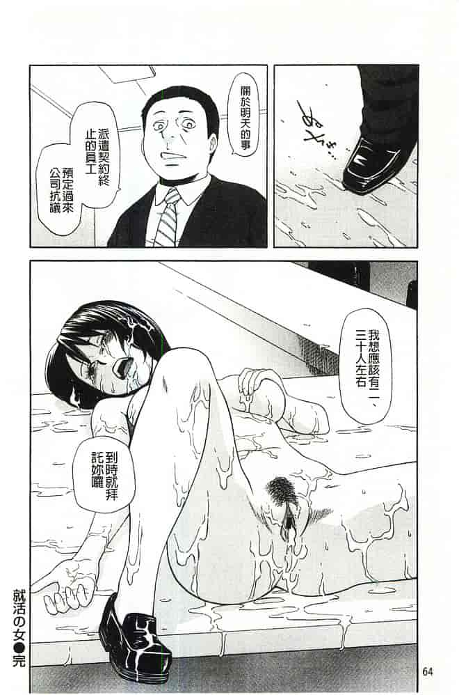 [蜂矢マコト] 性権_第2集