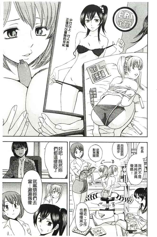 [蜂矢マコト] 性権_第2集