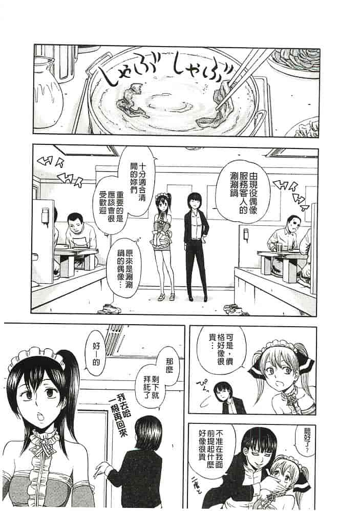 [蜂矢マコト] 性権_第2集