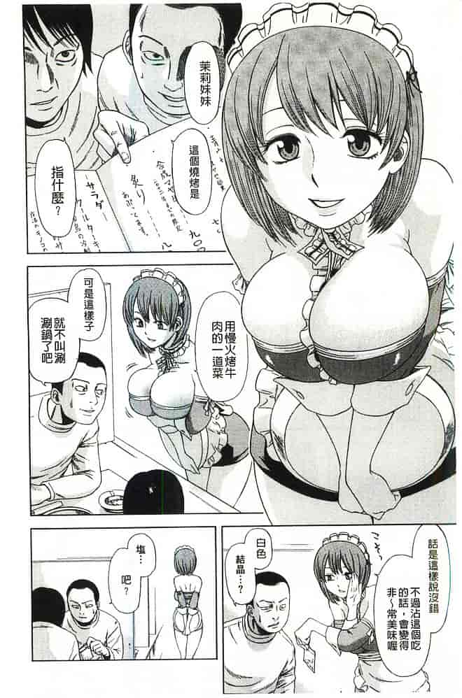 [蜂矢マコト] 性権_第2集