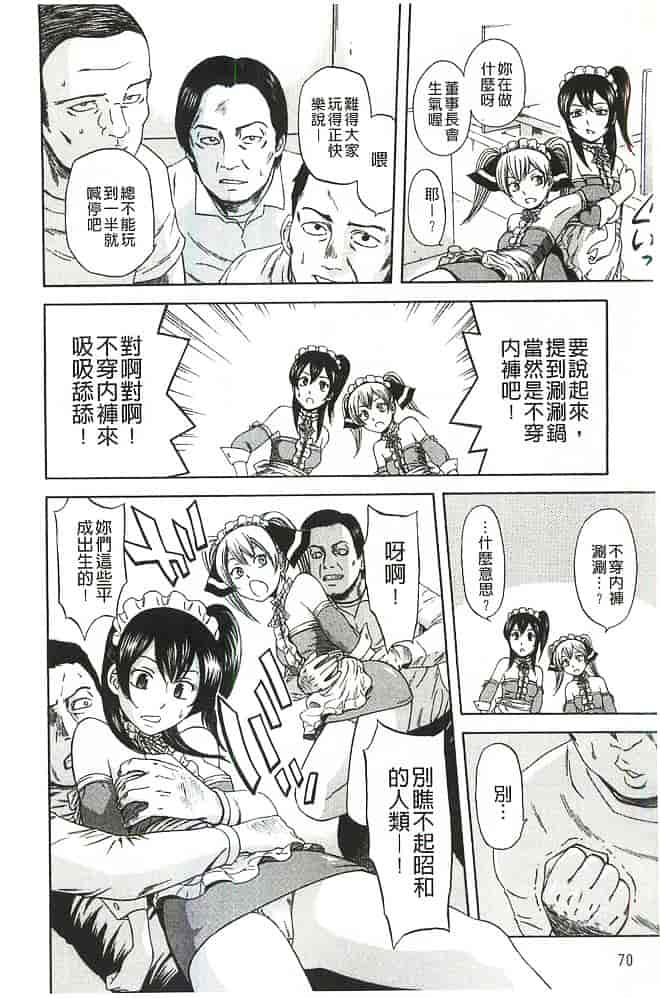 [蜂矢マコト] 性権_第2集