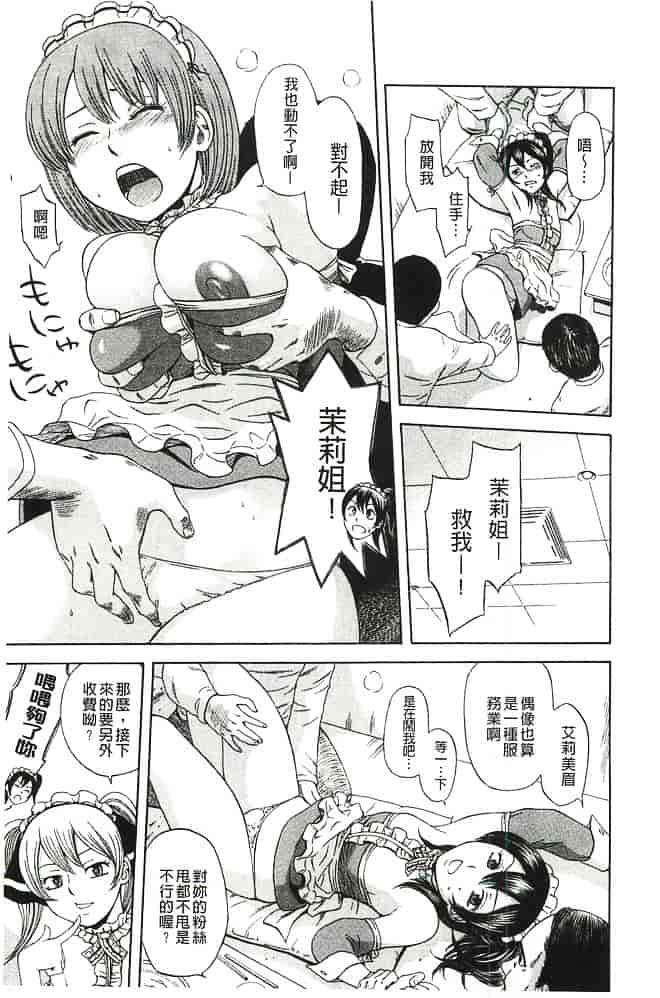 [蜂矢マコト] 性権_第2集