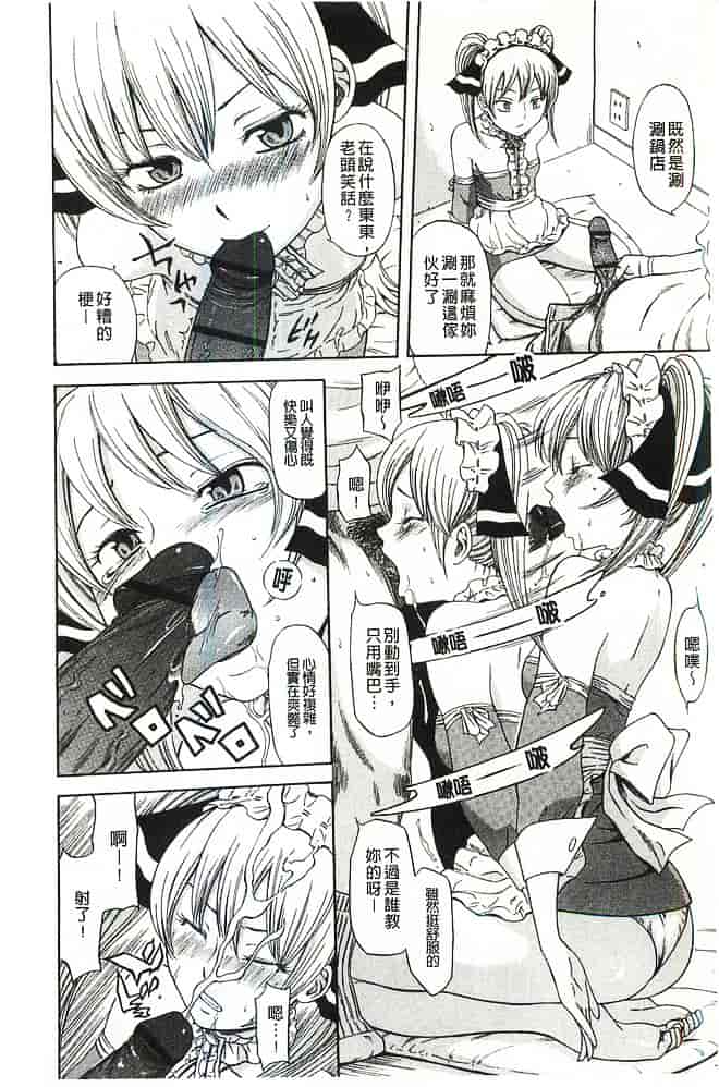 [蜂矢マコト] 性権_第2集