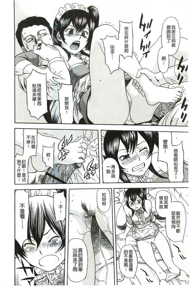 [蜂矢マコト] 性権_第2集