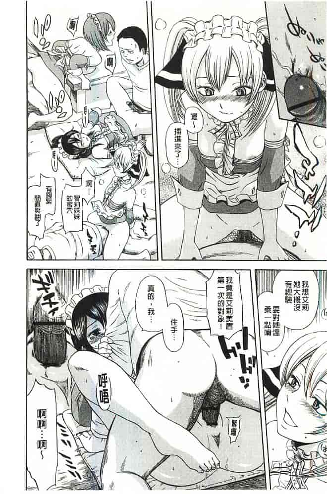 [蜂矢マコト] 性権_第2集