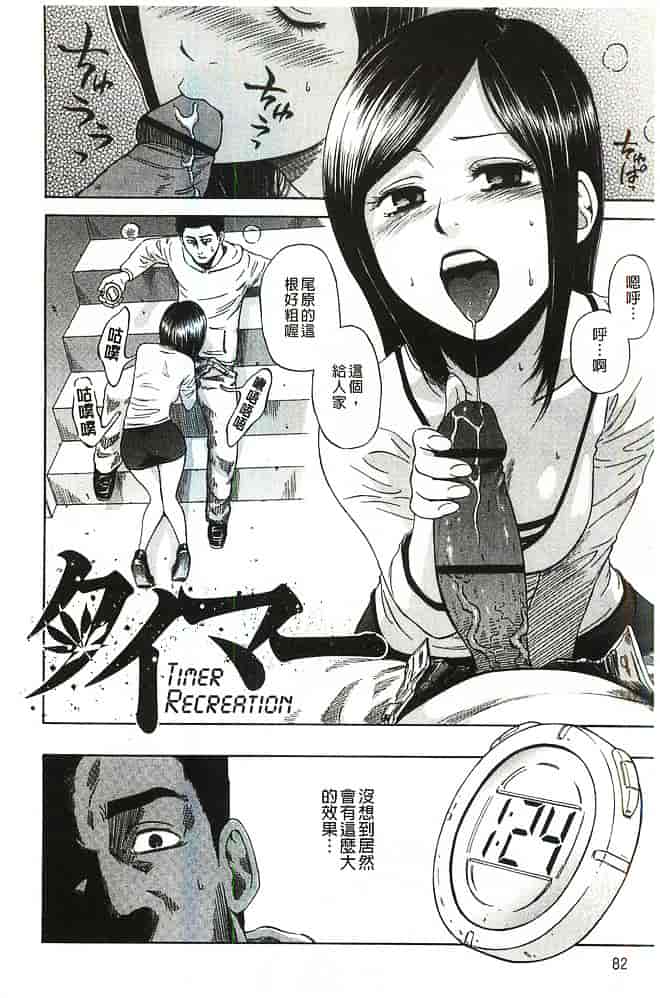 [蜂矢マコト] 性権_第2集
