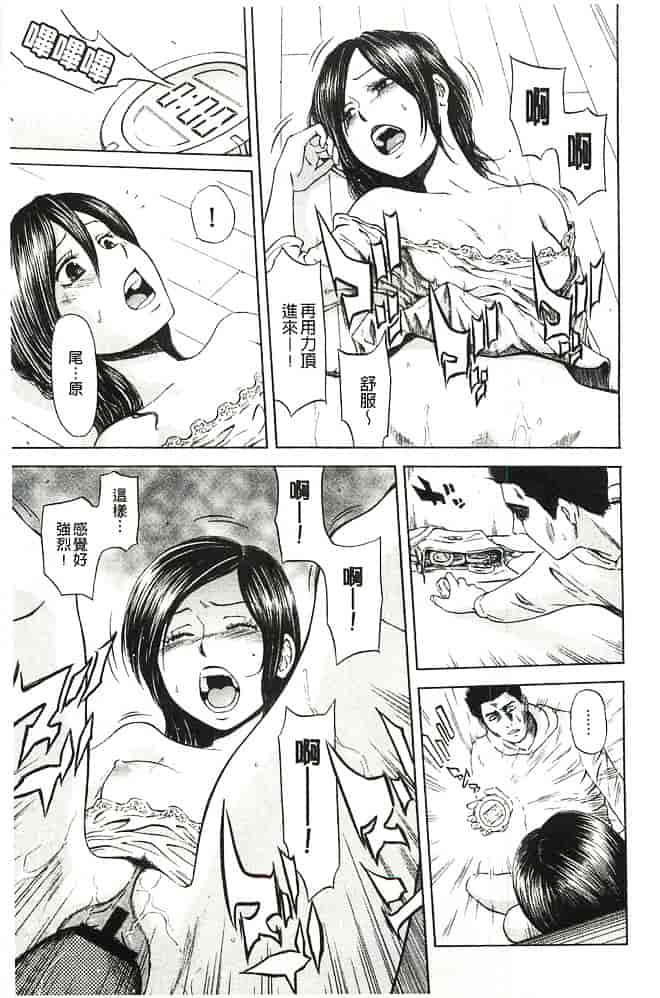 [蜂矢マコト] 性権_第3集