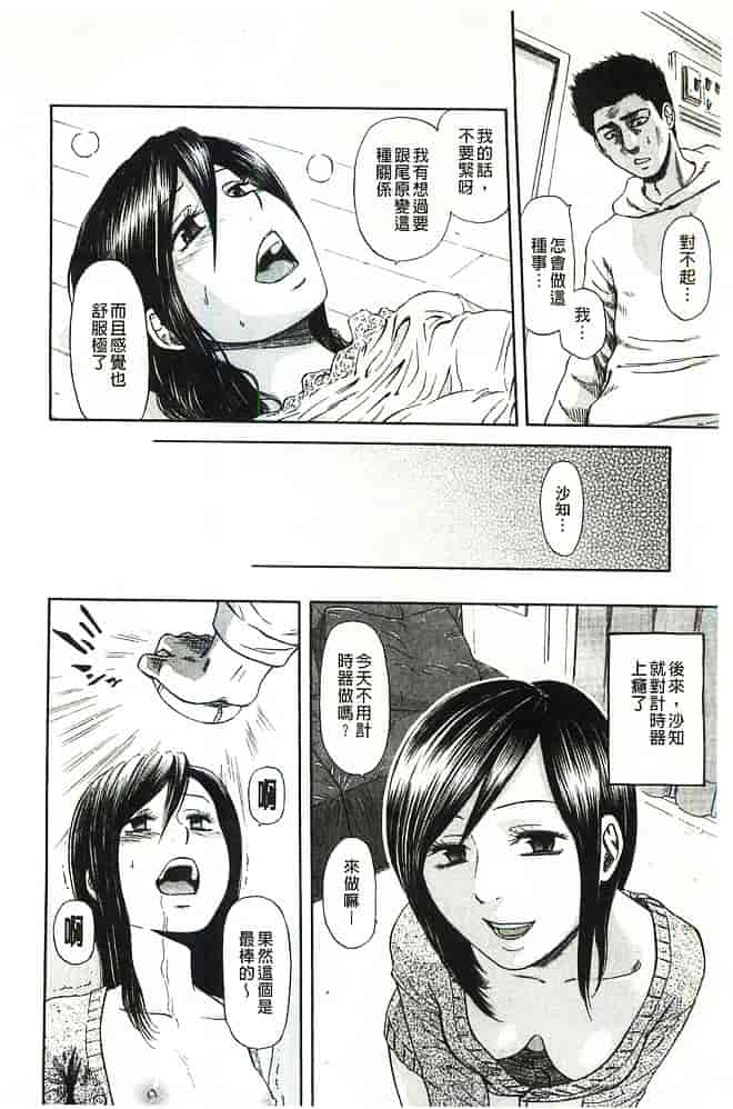 [蜂矢マコト] 性権_第3集