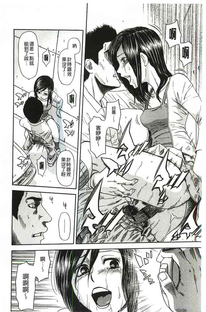 [蜂矢マコト] 性権_第3集