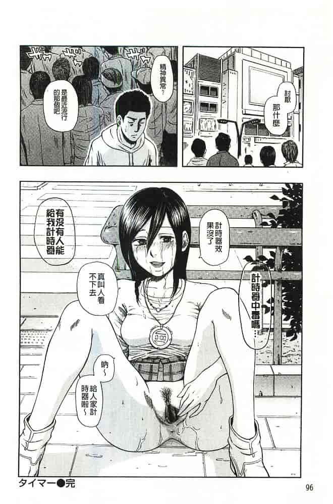 [蜂矢マコト] 性権_第3集