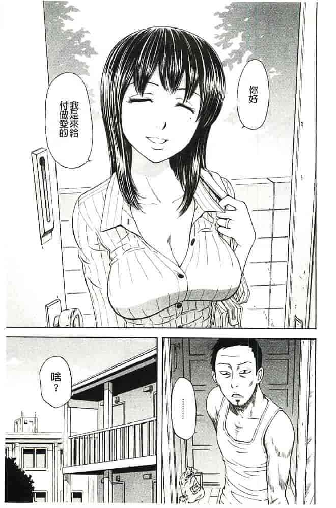 [蜂矢マコト] 性権_第3集