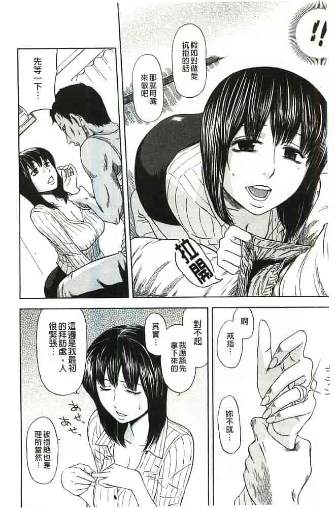 [蜂矢マコト] 性権_第3集