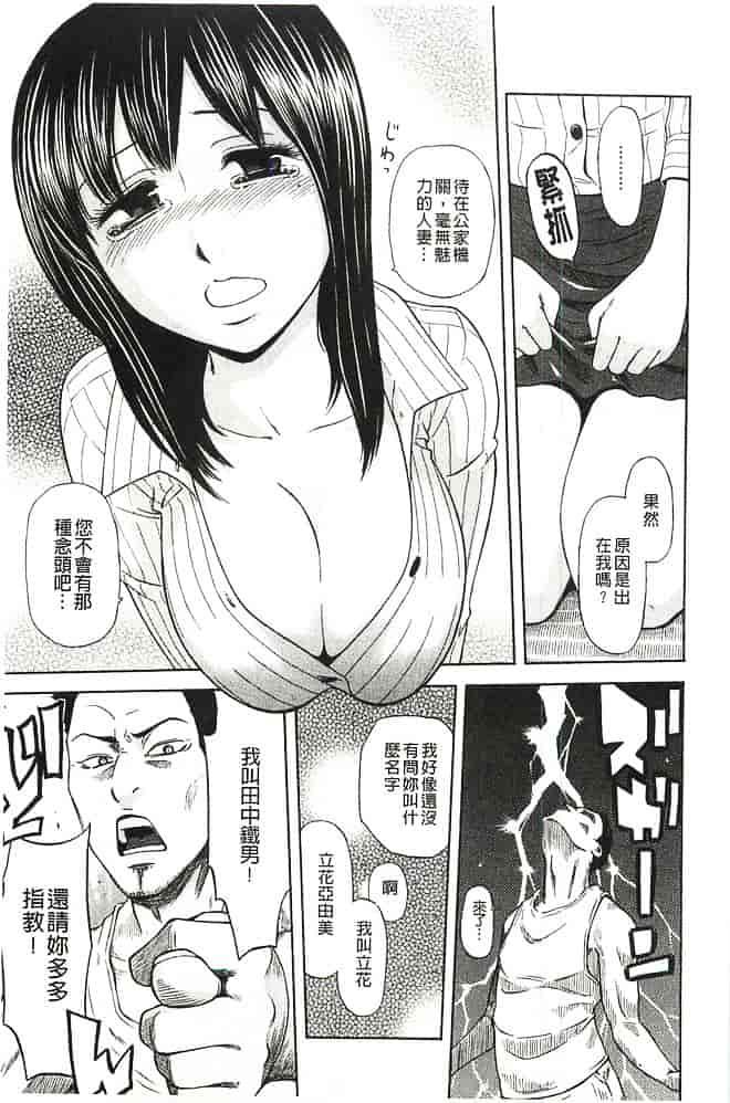 [蜂矢マコト] 性権_第3集