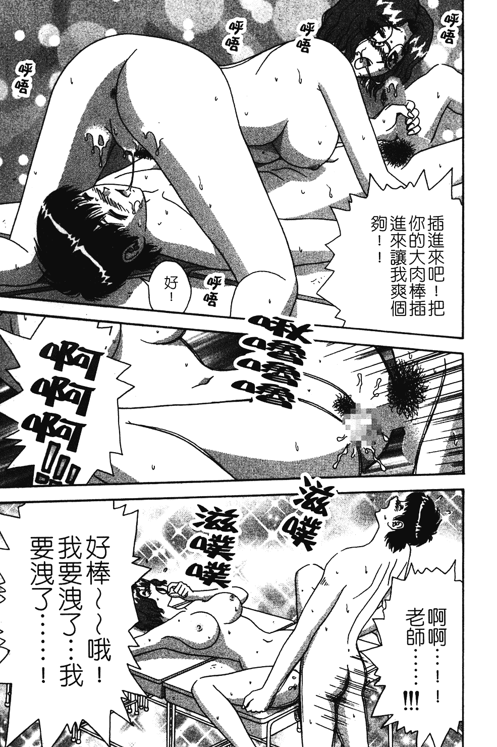 [飛鳥弓樹] 桃色♥宅配くん_第6集