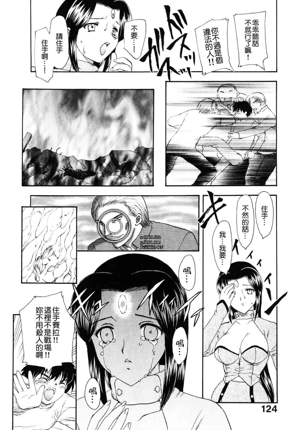 [飛龍乱] 天国にいちばん遠い家_第4集