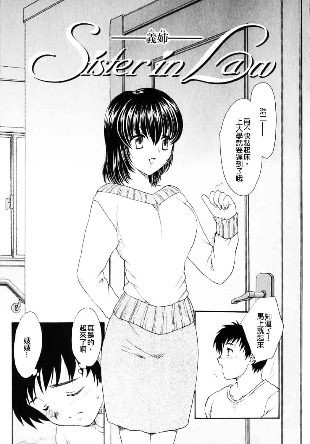 [飛龍乱] 天国にいちばん遠い家_第4集