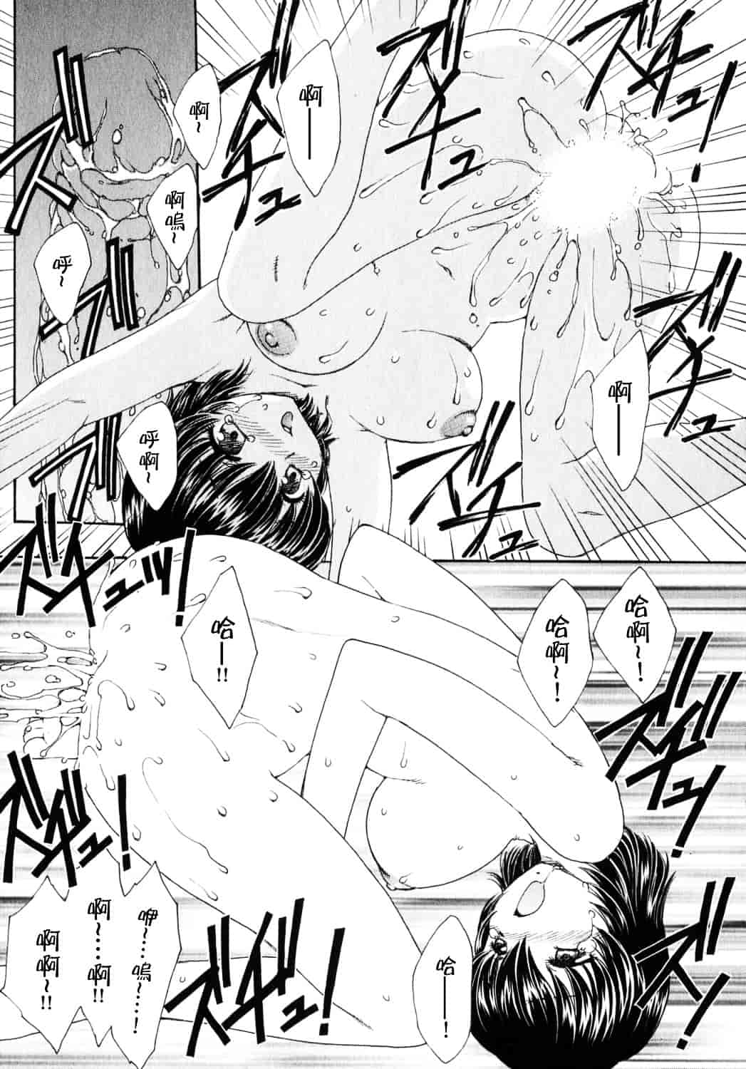 [飛龍乱] 天国にいちばん遠い家_第4集