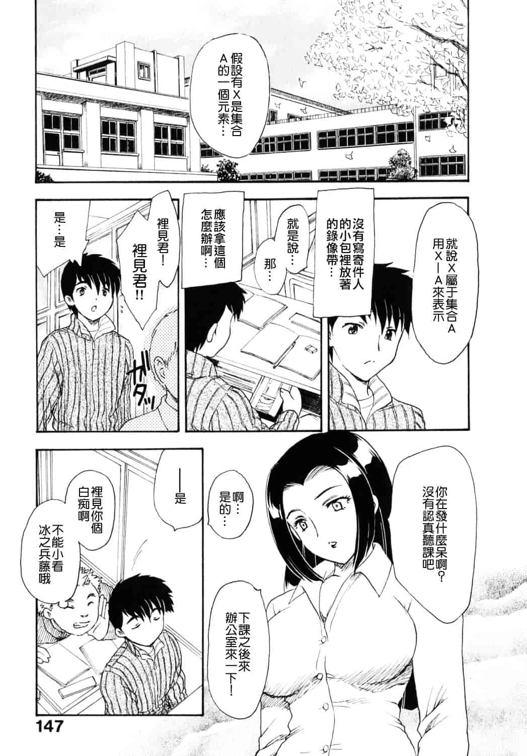 [飛龍乱] 天国にいちばん遠い家_第4集