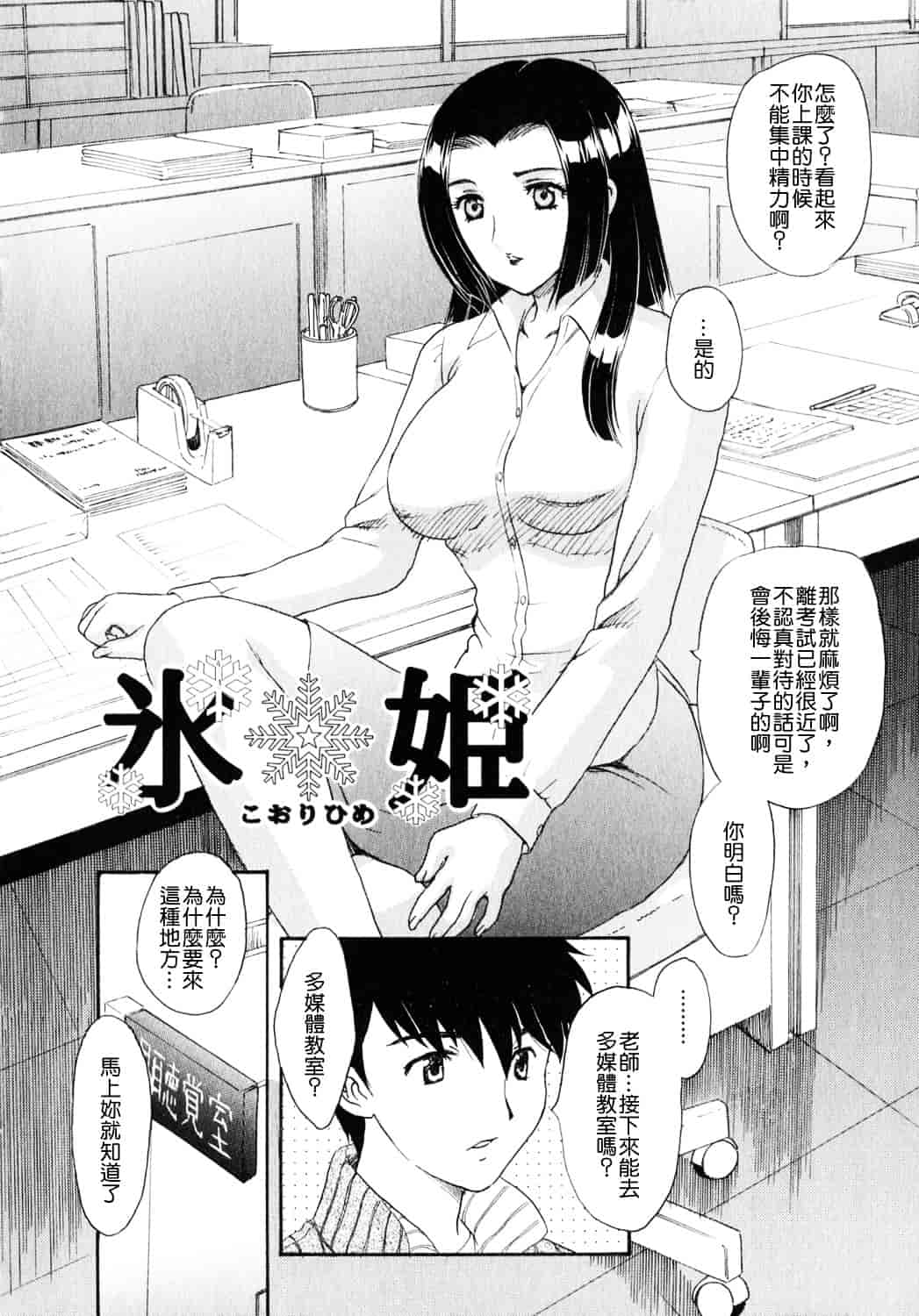 [飛龍乱] 天国にいちばん遠い家_第4集