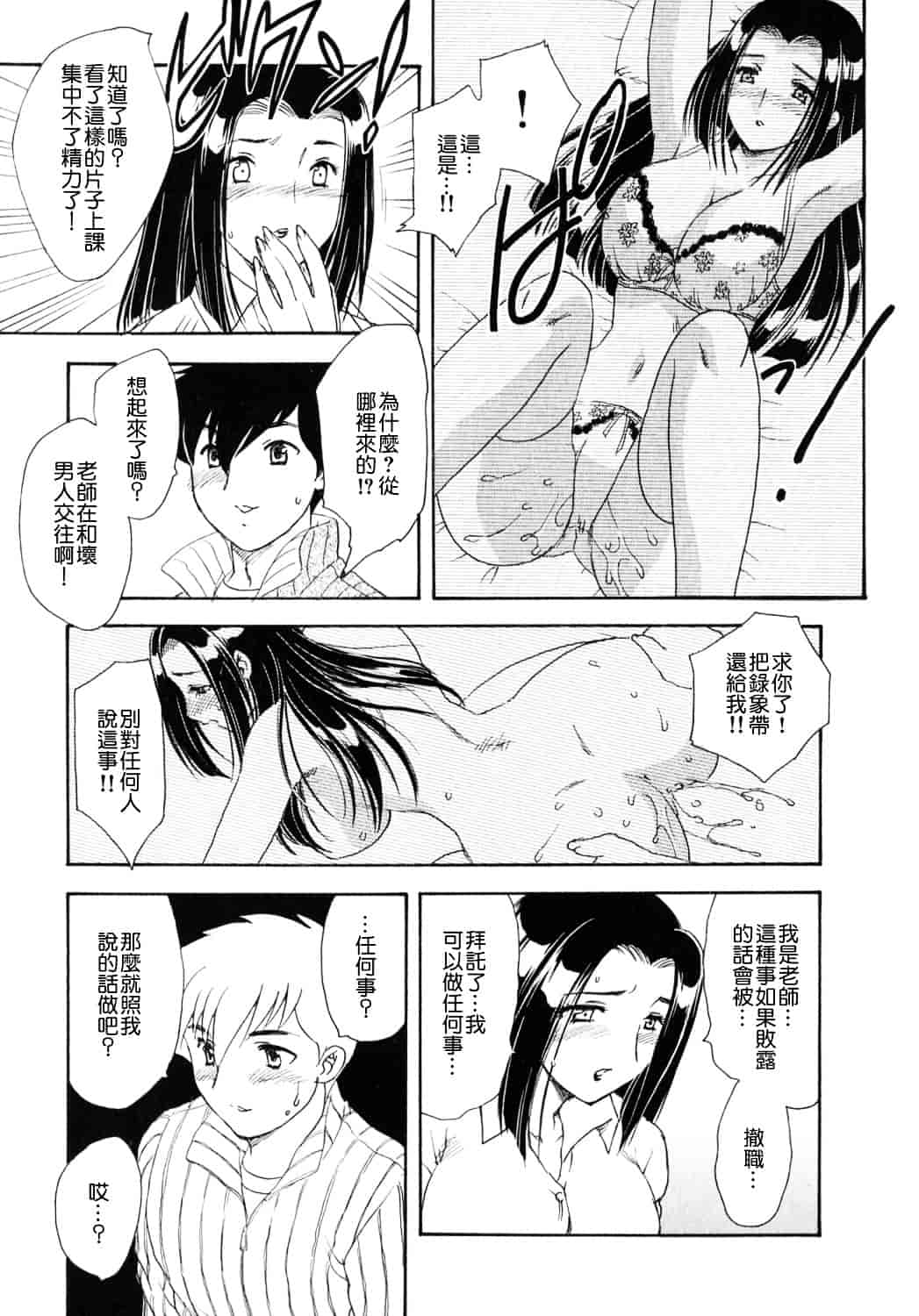 [飛龍乱] 天国にいちばん遠い家_第4集