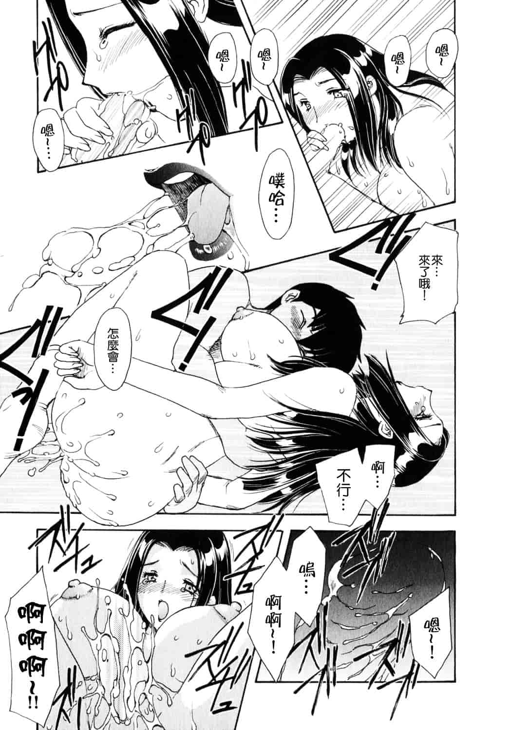 [飛龍乱] 天国にいちばん遠い家_第4集