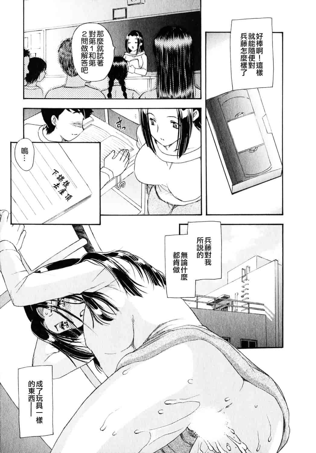 [飛龍乱] 天国にいちばん遠い家_第4集