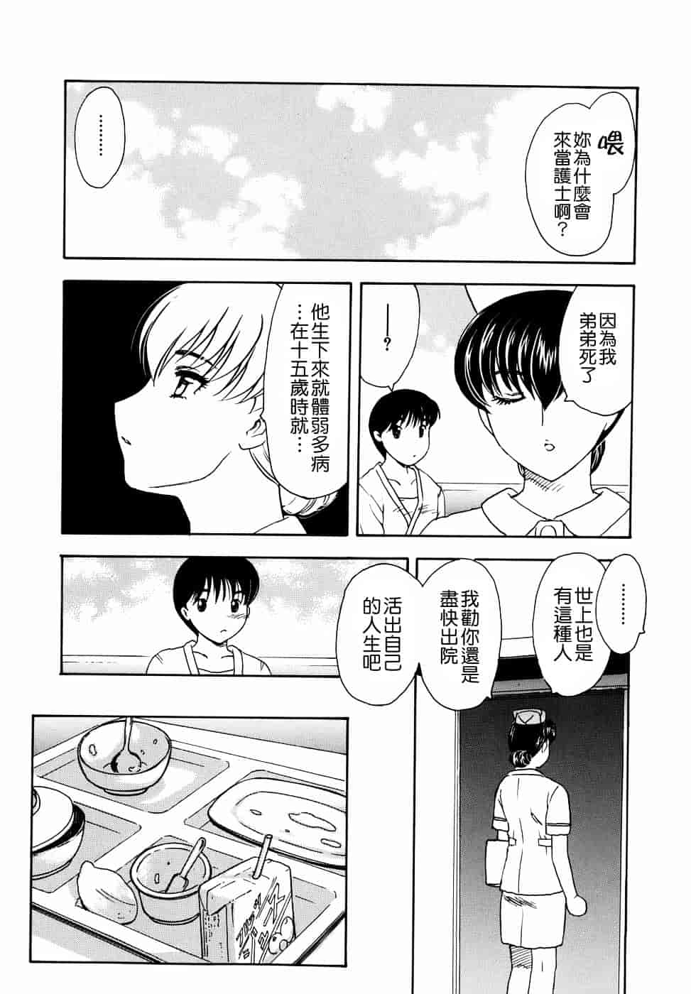 [飛龍乱] 或る未亡人の肖像_第3集